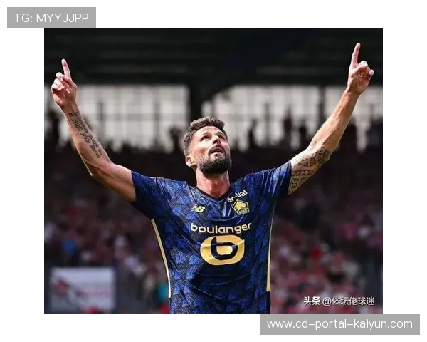 吉鲁欧联绝杀助里尔晋级，39岁老将再救主