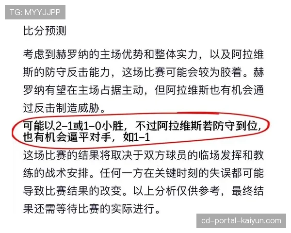 赫罗纳客场2-2遭阿拉维斯读秒绝平，错失迫近欧战区良机